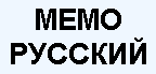logo-Memorusse