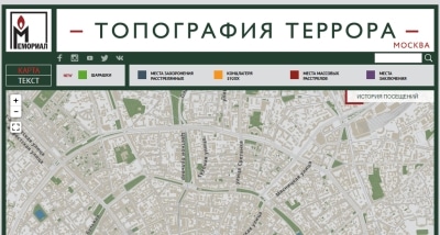A la Une : Topographie de la terreur