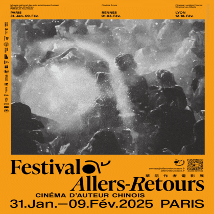 Cinéma chinois contemporain à Paris, à Lyon et à Rennes