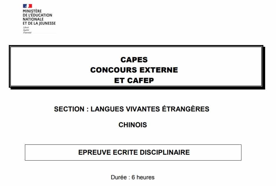 Fermeture du CAPES de chinois à partir de 2026