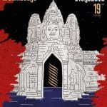 19e édition du Festival du Film Francophone d’Angoulême